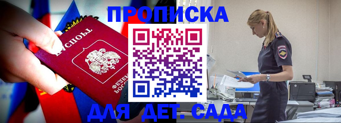 прописка паспорт в Североморске